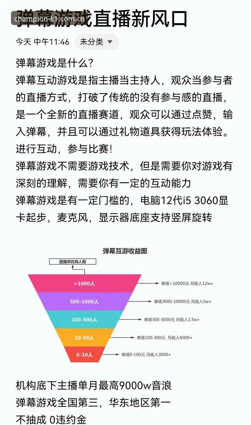 冠军触手可及赛事直播 冠军触手可及赛事直播平台操作教程:从下载到投注的全流程指南